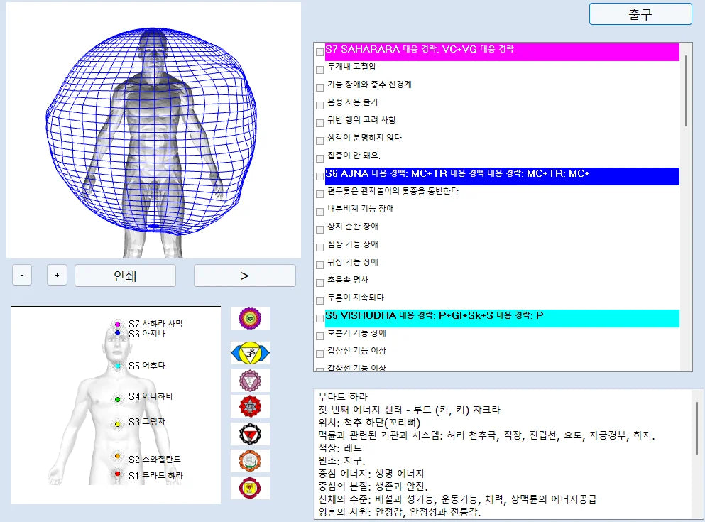 18D CELL NLS Aura Chakra Iris Health Scanner – Advanced Non-Linear Body Analyzer