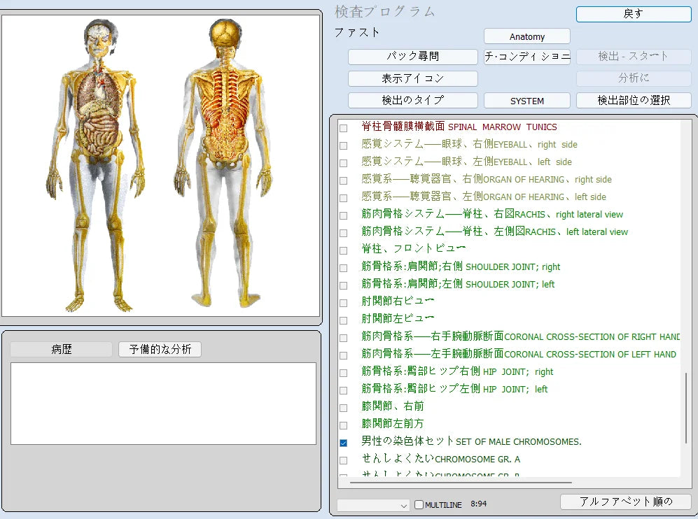18D CELL NLS Aura Chakra Iris Health Scanner – Advanced Non-Linear Body Analyzer