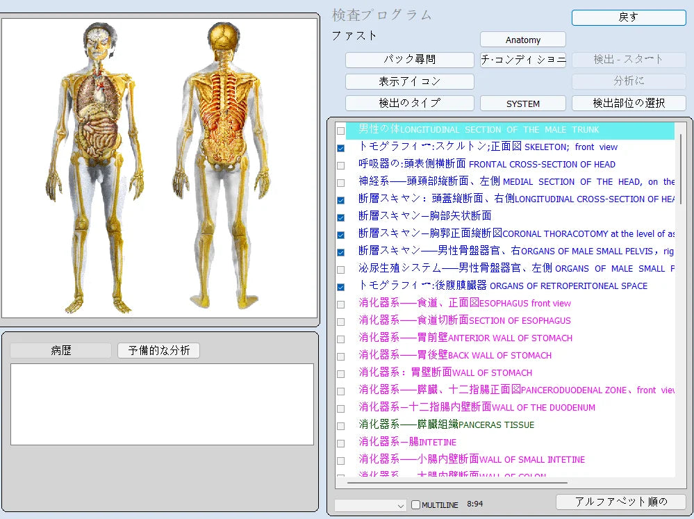 18D CELL NLS Aura Chakra Iris Health Scanner – Advanced Non-Linear Body Analyzer