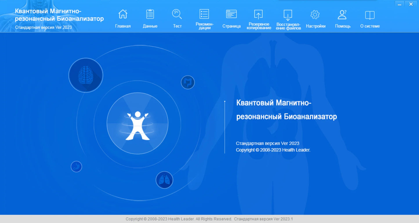 2025 New 62 Reports Quantum Resonance Magnetic Analyzer QMRA Set Hand Touch Quantum Body Health Analyzer Version 6.4.12